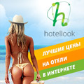Логотип Hotellook